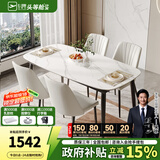 芝华仕（CHEERS）岩板餐桌椅轻奢2025新款小户型家用国家补贴线下同款芝华士PT080 鱼肚白-全托-1.4M马肚桌+白椅4把 延期发货（详询客服）
