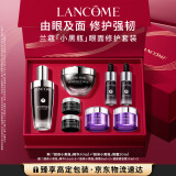 兰蔻超修小黑瓶50ml+超修眼霜20ml润泽细嫩眼周套装礼盒母亲节礼物