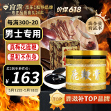 宜露鹿鞭膏梅花鹿膏吉林梅花鹿鞭高含量男士滋补膏肾人参强鹿茸虫草精