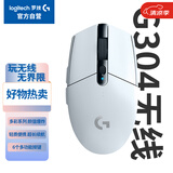 G304 LIGHTSPEED无线鼠标 游戏鼠标 轻质便携 绝地求生FPS鼠标英雄联盟LOL吃鸡 生日礼物 白色