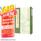 韩昌黎诗集编年笺注（全2册）中华书局中国古典文学基本丛书
