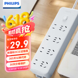 飞利浦（PHILIPS）新国标安全插座插排 接线板/排插/拖线板 带儿童保护门宿舍插线板 8位组合孔总控开关长3米 2185WB