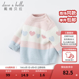 戴维贝拉（DAVE＆BELLA）女童毛衣半边绒儿童针织衫女春季幼儿线衣小童春装幼童线衫打底衫 粉色 100 cm（建议身高90-100cm）