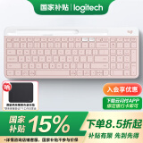 罗技（Logitech）K580无线蓝牙超薄静音键盘 办公键盘笔记本电脑手机Mac平板ipad键盘双模外接键盘薄膜便携多屏家用 超薄键盘-茱萸粉