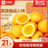 良品铺子盐焗鹌鹑蛋卤蛋420g小包装60颗铁蛋即食营养早餐网红休闲小吃