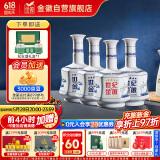 金徽世纪金徽五星浓香型白酒52度500ml*4整箱新老版本随机发