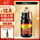 海天 老抽酱油【酿造酱油】1.9L  经典系列 非转基因大豆 量贩装