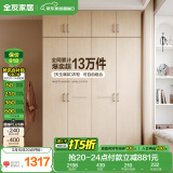 全友家居 家用现代简约成品衣柜顶柜组合卧室挂衣柜衣橱简易储物柜子