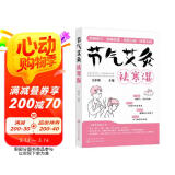 节气艾灸祛寒湿（照图快速取穴）