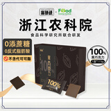 无骄绿100%黑巧克力 115g 浙江农科院 纯可可脂 0添蔗糖 办公健身代餐
