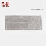 无印良品 MUJI 扫除用品系列 地板拖把用拖布 湿擦 MA19CC1S 淡灰色 长335*宽135mm