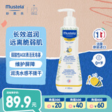 妙思乐（Mustela）儿童洗沐二合一300ml干性肌肤适用婴儿洗发水沐浴露