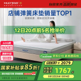 梦百合安安垫 零压记忆棉弹簧床垫双人家用护脊席梦思1.5x1.9米