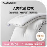 拉芙菲尔低枕头超薄款五星级酒店枕芯A类抗菌软枕男女家用颈椎枕芯一对拍2