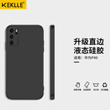 KEKLLE适用华为p40手机壳  华为p40保护套 全包镜头魔方直边云感硅胶防摔超薄肤感男女软壳 优雅黑