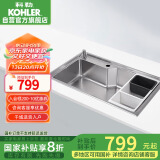 科勒（KOHLER）厨房水槽不锈钢加厚大容量洗菜盆单槽（不含龙头）利奥31165T