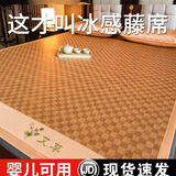 南极人（NanJiren）艾草藤席凉席1.5x2米冰丝席子夏天单人宿舍可折叠凉席1.8x2米竹席 艾草冰藤席-经典格【亲肤无刺】 【凉席+枕套两只】 180cm*200cm