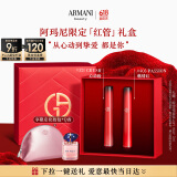 阿玛尼限定红管双支礼盒(405P+321)唇釉口红 礼盒生日礼物女618抢先购