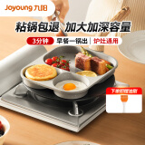 九阳（Joyoung）早餐锅家用平底锅早餐盘三孔不粘蛋堡锅通用炉灶23cm