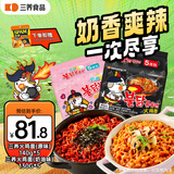 原味火鸡面奶油火鸡面10袋双拼组合装泡面1350g