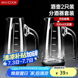 美厨（maxcook）无铅水晶玻璃分酒器倒酒壶套装 300ml白酒烈酒洋酒 2只装MCB180