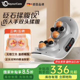WayourCare德国双头砭石揉腹仪揉肚子艾灸腰腹部按摩器促进肠胃蠕动按摩仪暖宫腰带男女生日礼盒520礼物