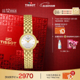天梭（TISSOT）瑞士手表 小可爱系列石英女表 520送女友T058.009.33.031.00
