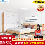 森普顿衣柜卧室平开门组合现代简易家用柜子收纳衣橱(可升级实木生态板) 四门衣柜+1.5M浅胡桃色床+床垫