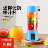榨汁机榨汁杯便携小型辅食机婴儿榨汁杯料理机电动搅拌杯果汁机家用便携式榨汁机 蓝色