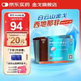 [白云山金戈] 枸橼酸西地那非片 25mg*9片 2盒装 男科用药 西地那非京东自营旗舰店
