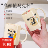 可爱卡通高颜值陶瓷猫咪马克杯带盖情侣水杯送闺蜜创意实用杯子 情侣小狗马克杯【单杯】 1个 400ml
