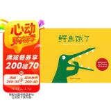 Key Colours最佳国际插画奖绘本：鳄鱼饿了