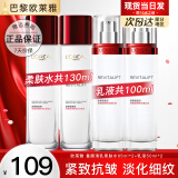 欧莱雅爽肤水女士复颜视黄醇精粹清乳柔肤水补水保湿护肤品化妆水水乳 柔肤水65ml*2+乳50ml*2