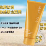 玫琳凯官宣正品面部增白男女隔离紫外线防晒霜SPF20倍护肤品 防晒霜新包装 同老款增白