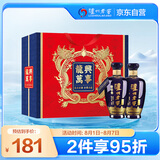 泸州老窖 头曲 蓝花瓷 龙兴万事 白酒 礼盒 500ml*2瓶 组套