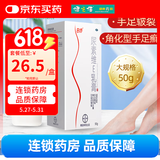 日抒尿素维E乳膏50g 手足皲裂 角化型手足癣引起的皲裂维E软膏皮肤用药 2盒