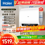 海尔（Haier）国家补贴20%双胆扁桶电热水器50升 BK3MINI 鲜活水 3300W变频速热 一级能效 家用储水式 镁棒免换 