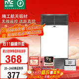 雷士（NVC）风暖无线铝材面板浴霸暖风照明排气一体机卫生间浴室集成吊顶Y306