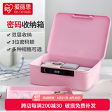 爱丽思（IRIS）带锁密码收纳箱塑料收纳盒文件整理箱财务票据箱首饰盒证件收纳盒 粉色【大号】不带隔层
