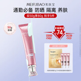 美肤宝美白隔离防晒霜SPF45小粉管50g遮瑕提亮户外防水防汗持久防晒乳