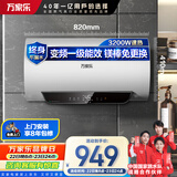 万家乐【睿能D60-DW5变频节能速热】电热水器60升 出水断电镁棒免换储水式家用一级能效