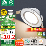 雷士（NVC） LED筒灯客厅卧室过道嵌入式二级能效全铝漆白6瓦正白开孔70-85mm