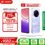 OPPO A5 Pro 12GB+256GB砂岩紫 满级防水2.0 耐严苛环境 360°抗摔 6000mAh大电池 5G智能手机 国家补贴