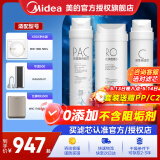 美的净水器滤芯适用MRO1686A/1686B/1790A/1790B/1598A-400GWAH400小多400小多600等、S1系列 PAC+RO500G+C2