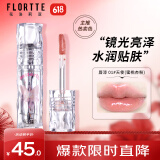 花洛莉亚（FLORTTE）唇漆镜面水光唇釉口红雨衣唇彩不沾杯送女友01#天使