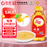 百花  蜂蜜454g 百花蜜 挤压式瓶口 中华老字号 早餐伴侣 父亲节礼物