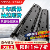 卡贝（cobbe）抽屉轨道滑轨阻尼缓冲三节导轨衣橱柜滑槽不锈钢滑道家用五金 20寸=50cm黑钢靜音