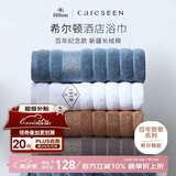 康尔馨希尔顿浴巾 五星酒店大毛巾 男女洗澡巾 纯棉吸水 沐兰色150*80cm