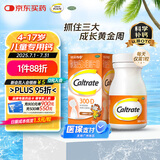 钙尔奇儿童钙片碳酸钙D3咀嚼片(Ⅱ)30片 OTC钙片含维生素d3青少年4-17岁补钙手脚抽筋水果味