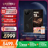 ROG9 Pro AI游戏手机16+512曜石黑 国家补贴 光显矩阵屏 三星电竞屏185Hz高刷SoC中置 骁龙8至尊版5G